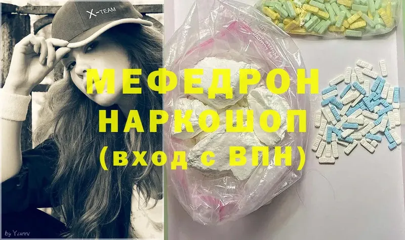 как найти наркотики  Ясногорск  Мефедрон мяу мяу 